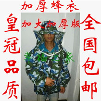 Anti-bee clothing special full set of thick clothes breathable protective clothing beekeeping tools anti-bee hat anti-bee clothing