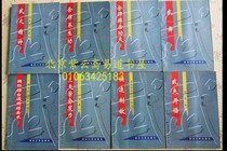《Modern Martial Arts Series eight volumes in total 》 Graphic and textual martial arts secrets genuine special price written by Tian Ke
