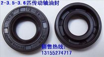  Huasheng Taishan 2-4 punch 3 6-3 8 horse outboard machine active shaft oil seal 1 pair of German imported high quality