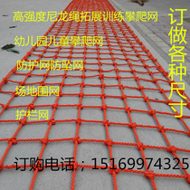Climbing net outdoor development training amusement net hemp rope decoration bar ceiling net hanging net water park anti-fall net