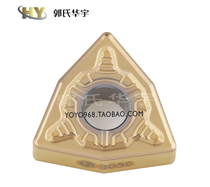 CNC blade WNMG080408-EM TT9080 outer turning tool steel stainless steel peach shape Tegu 404-EA