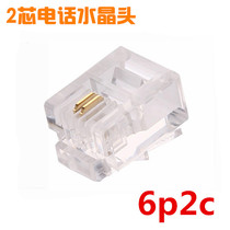 2-core telephone crystal head two-core 6p2c telephone line crystal head high quality gilded phone crystal head