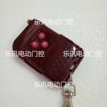 Tongli mechanical and electrical remote control A32 original dial code transmitter 315 frequency remote control handle on off and off controller