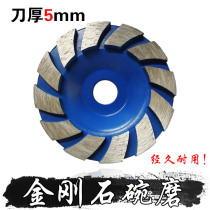 Stone polishing tool concrete cement ground wall polished cutting machine thickened diamond flat bowl grinding head sheet