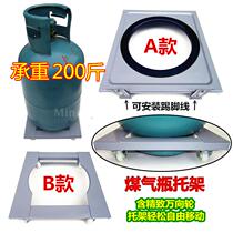 Kitchen gas tank Removable bracket Cabinet liquefied gas bottle base tray Vase flower stand