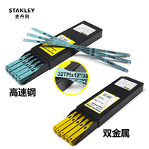 Stanley tools Flexible bimetallic saw blade High speed hacksaw blade Stainless steel cutting saw blade Woodworking metal cutting