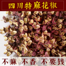 Sichuan special hemp pepper 250g Hanyuan hemp pepper dried red pepper plum pepper Chuan pepper hot pot seasoning