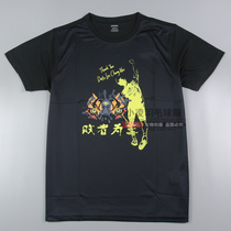 yu mao qiu fu shirt nan shang yi summer short sleeve round neck quick-drying pai han yi loser is King ji nian fu