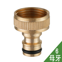 6 denominator tooth female nipple joint washing machine joint car wash water gun water pipe joint faucet joint