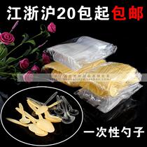 Disposable plastic yellow spoon transparent spoon ice cream spoon 100 pack 20 packs Jiangsu Zhejiang and Shanghai