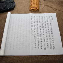 Huang Ting Jing Wang Xizhis small case depicting red copybook two King book Body 8 points familiar for beginners