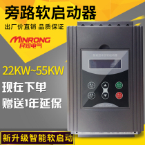 Bypass soft start soft starter soft starter motor water pump starter instead of Star Triangle 22-55kW