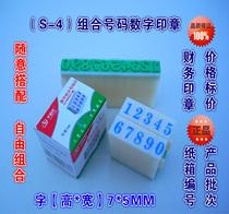 Combination Number Seal S-4 Digital Seal Large Number Chapter Combination Seal Price Sign Seal