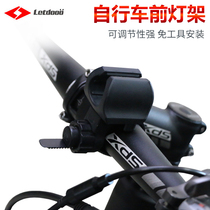 Lotte Bicycle Light Rack Front Light Bracket Mountain Bike Strong Flashlight Clip Road Bike Lighting Bicycle Accessories