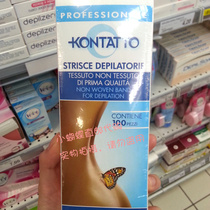 Spot Italian KONTATTO hair removal beeswax special beeswax paper without beeswax supplement 100