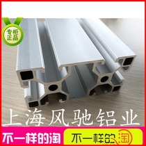 Aluminum profile 4080 European standard aluminum profile 4080A aluminum alloy profile 40*80 industrial aluminum profile aluminum profile aluminum