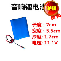 Square dance audio professional battery 10 8v 12V 11 1V portable lever audio special lithium battery pack