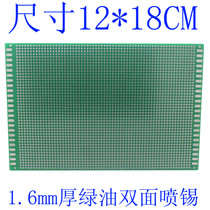 Double-sided tin spray plate 2 54MM pitch 12 * 18CM universal board multipurpose board hole board glass fiber green tin plating