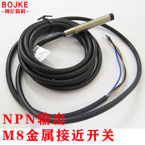 BOJKE M8 metal proximity switch NPN output S0804NM original warranty one year