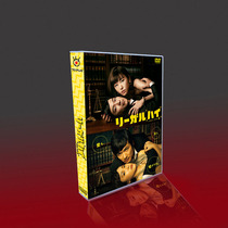 The winner of the Japanese drama Legal High is Justice 1-2 2SP Sakai Ya Ren Kee 16DVD box