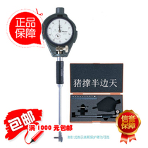 Original Japan MITUTOYO MITUTOYO inner diameter micrometer 511-201 511-203 511-204 Bore gauge