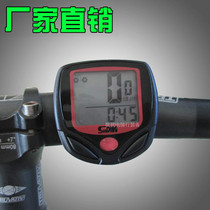 Bicycle code table Chinese wired waterproof Mountain bike speedometer odometer Mountain car speedometer Riding equipment