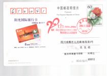 Commemorative sheet of the Chongqing Shizhu Culture and Tourism Festival (temporary poke)