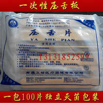 Medical disposable tongue depressor wooden bamboo tongue depressor independent packaging a pack of 100