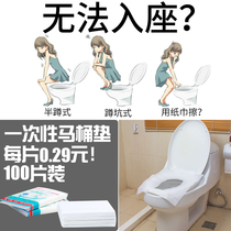 100 pieces of disposable toilet mat maternity cushion paper paste household melt water can be washed water portable to do toilet cover