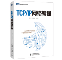 TCP IP Network Programming