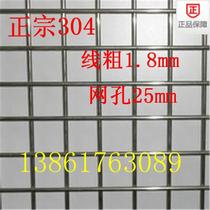 304 stainless steel welded wire mesh Stainless steel mesh square eye dot welded wire mesh