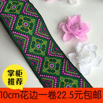 Ethnic lace brocade embroidery ribbon 10cm ethnic style Miao clothing accessories ethnic clothing accessories