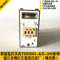 TDE-0301 K0-399 digital display adjusting instrument temperature-controlled meter temperature controller for Yu Yao Yangtze River Yao