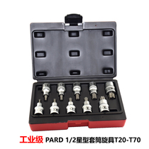 PARD imported 1 2 star screw gear batch head combination set flower type T20-T70 plum blossom batch head