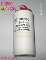 Jiajia capacitor CBB60 6UF 450v motor starting capacitor 450v6uf