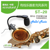 ESDA ST-20 saxophone music special pickup microphone with wireless fanny pack with pre-stage amplification