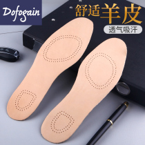 dofogain sheepskin insole men and women thickened sweat absorption deodorant breathable deodorant sports shock absorption leather shoes insole summer