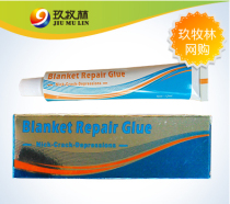 Printing consumables blanket repair paste for printing tape serious depression small trachoma small crack