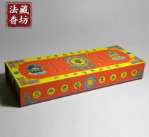 Buddhist supplies Dharma Tibetan incense Ruyi Tibetan incense natural hand-made incense