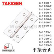 TAKIGEN hinge Japanese original TAKIGEN flat hinge B- 1059-1 stainless steel SUS304