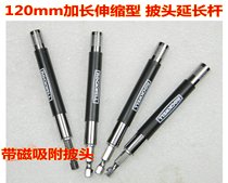 rockwell 12cm Extended Beatles extension rod Beatles rod Hexagonal Beatles rod with adsorption