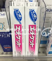 Spot Japanese LION LION king whitening halitosis fresh breath toothpaste cool mint 40g