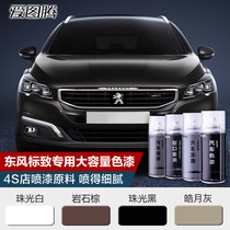 Itutn love totem spray paint scratch repair set automatic white paint pen Dongfeng Peugeot special car