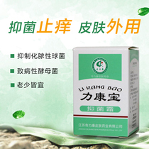 Qili Kangli Kangbao Antibacterial cream for external skin itching and itching cream