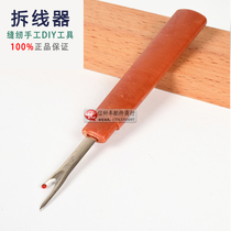 Cross stitch rework wire removal cross stitch wire cutter cutter hand DIY tool clothing