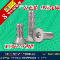 Factory direct M5M6 304 stainless steel flat head hexagon screw countersunk head screw flat cup bolt DIN7991