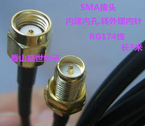 3 m antenna RG174 extension cord one SMA (inner screw inner hole) one head (outer screw inner needle)