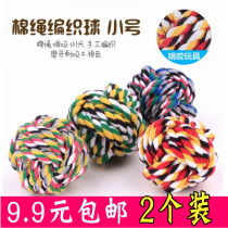Funny cat wool ball milk cat toy set pet dog dog toy universal dog with grinding Rod resistant to bite