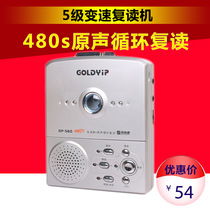 English learning player childrens learning machine repeater gold industry GP560 a generation