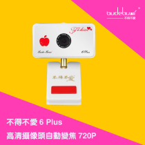 I have to love 6plus 6p beauty HD camera computer yy anchor Live usb thin Video